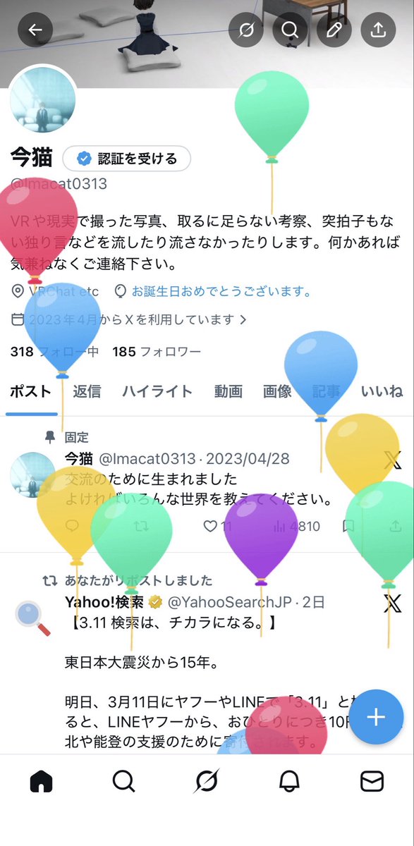 今猫 tweet media