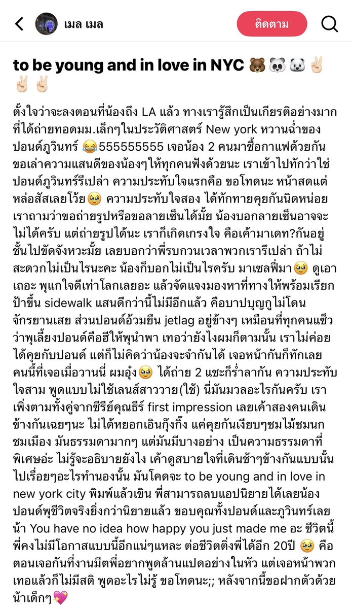 ปภวเหมือนคู่รักวัยรุ่นที่ไปเที่ยวต่างประเทศด้วยกันช่วงวันหยุดจริงๆนะ นี่เขินที่แฟนคลับท่านนี้เล่าถึงความสัมพันธ์ของทั้งคู่ที่เค้าได้เห็นกับตาเนื้ออ่ะ
(คุณเค้าเล่าไว้ในติ๊กต๊อกน้า🥹)

"เค้าสองคนเดินข้างกันเฉยๆนะ ไม่ได้หยอกเอินกุ๊งกิ๊ง แค่คุยกันเงียบๆชมไม้ชมนกชมเมือง มันธรรมดามากๆ