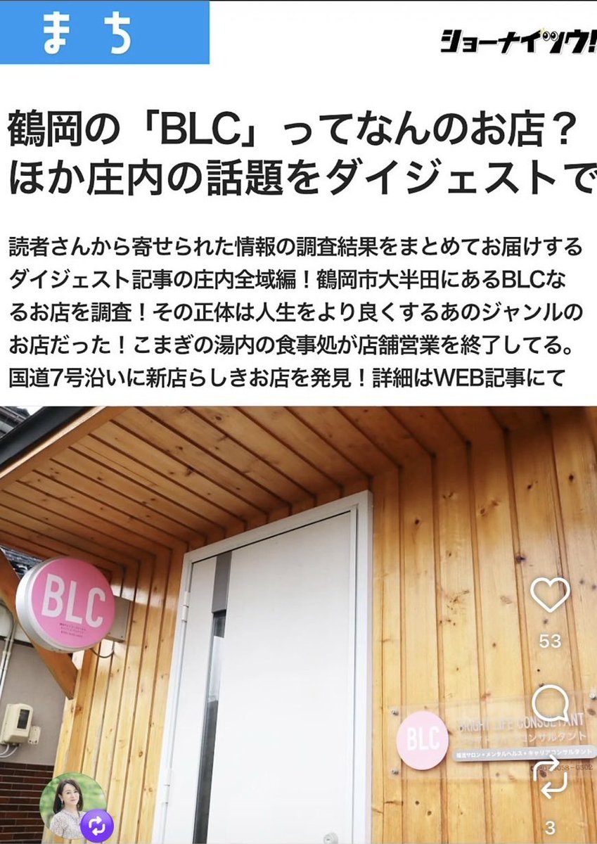 ブライトライフコンサルタント tweet media