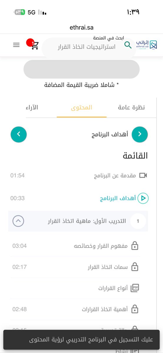 woif55's tweet photo. @EthraiSA 
السلام عليكم   ؟ لي سنه كامله  ماهو راضي يقبل معي أي برنامج   يطلع لي عليك التسجيل في البرنامج التدريبي لرؤية المحتوى https://t.co/2MYAyjQRlF