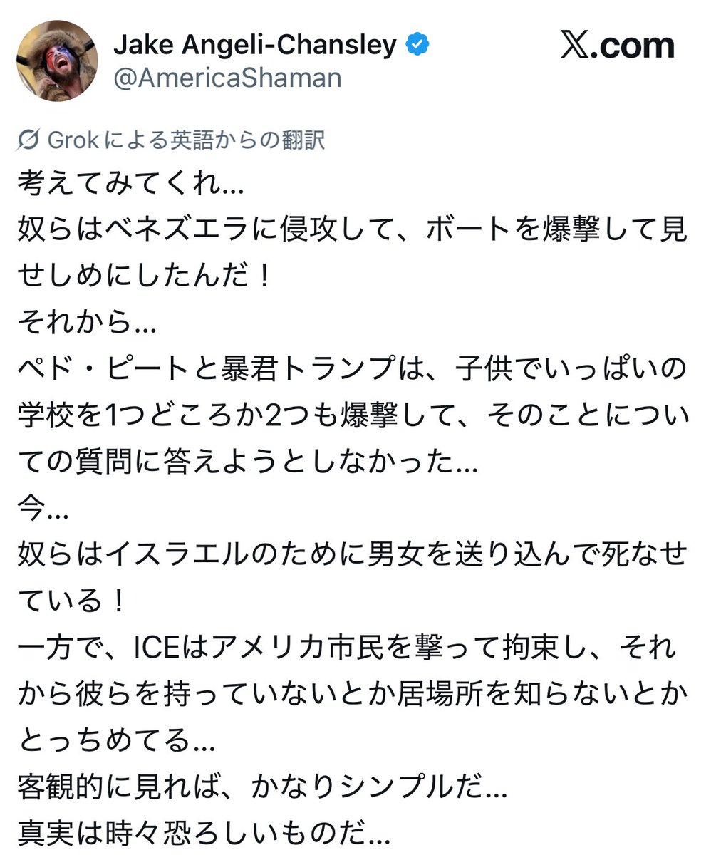 KietaJibun's tweet photo. 2021年の連邦議会襲撃の中で一番目立ってたこいつが今や反トランプになってるらしいの笑う https://t.co/VOG90V81gE