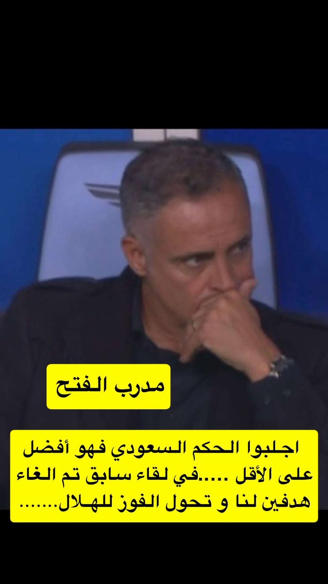 ماهر #النصراوي العالمي 💙💛 tweet media