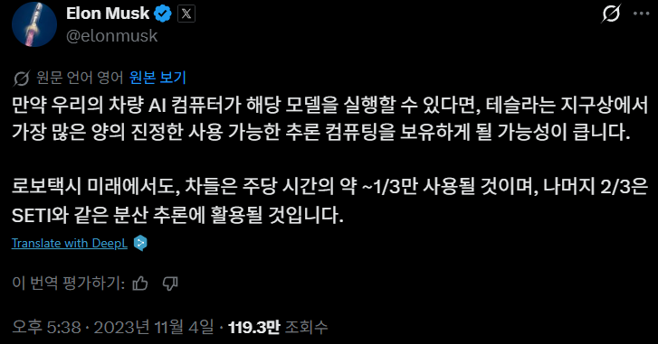 HoneyJam's 테슬라와 일론 tweet media