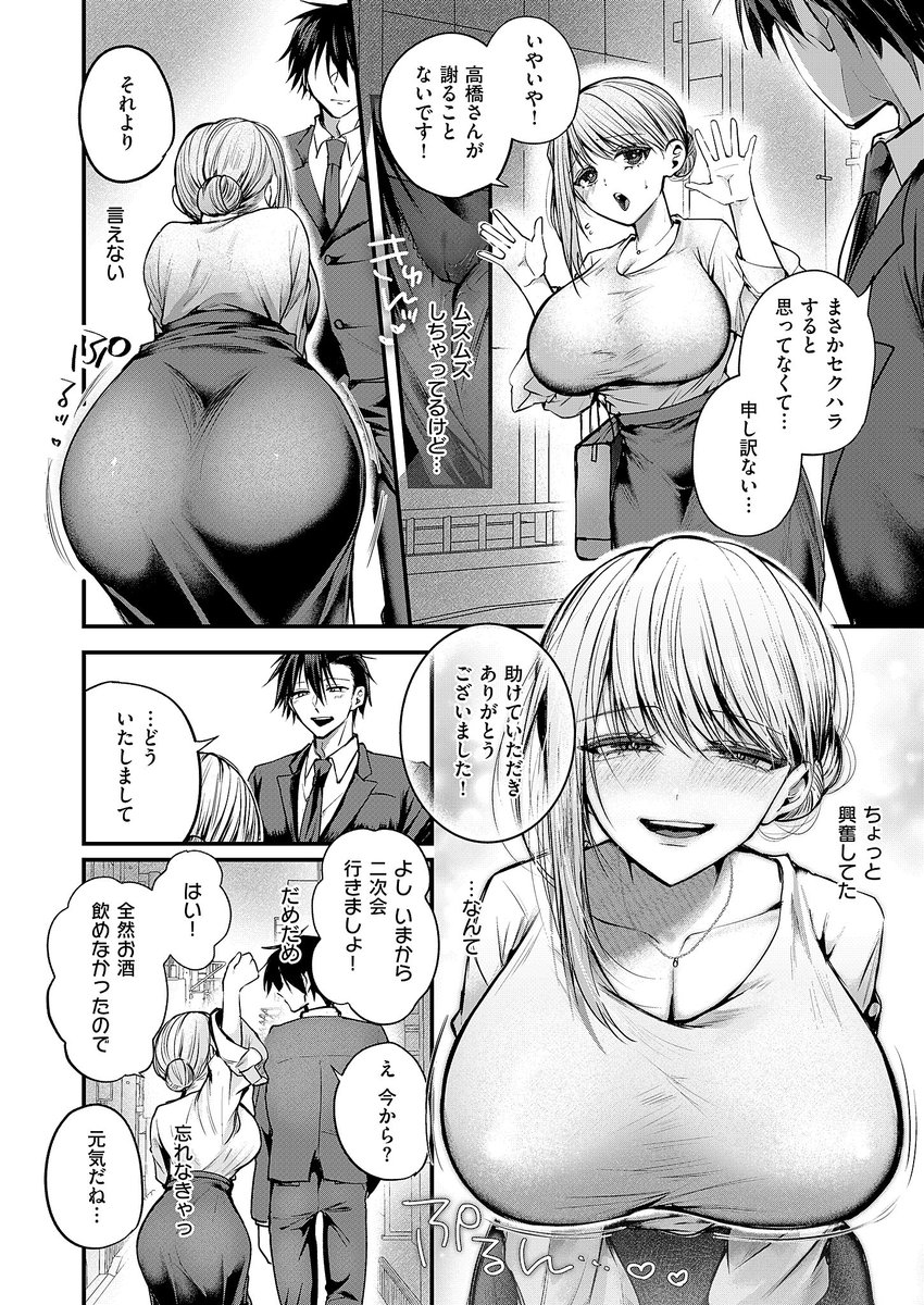 夜のお酒は程々に！！(紅しゃむ)｜無料エロ漫画試し読み