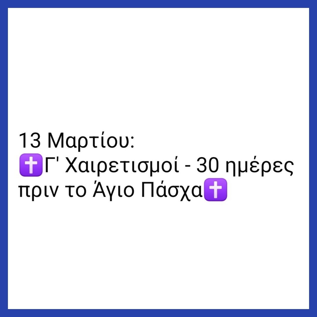 JOHNROSS_7's tweet photo. ๐
The countdown continues: only 30 days until Holy Pascha (Easter)! โณ๐
Standing before the Third Salutations to the Theotokos (Virgin Mary). ๐ธ
A journey of faith and preparation. โชโจ
#GreatLent #Orthodox #EasterCountdown
#Faith #GreekOrthodox #Spirituality #JohnRoss7 https://t.co/ErPE66YVZU