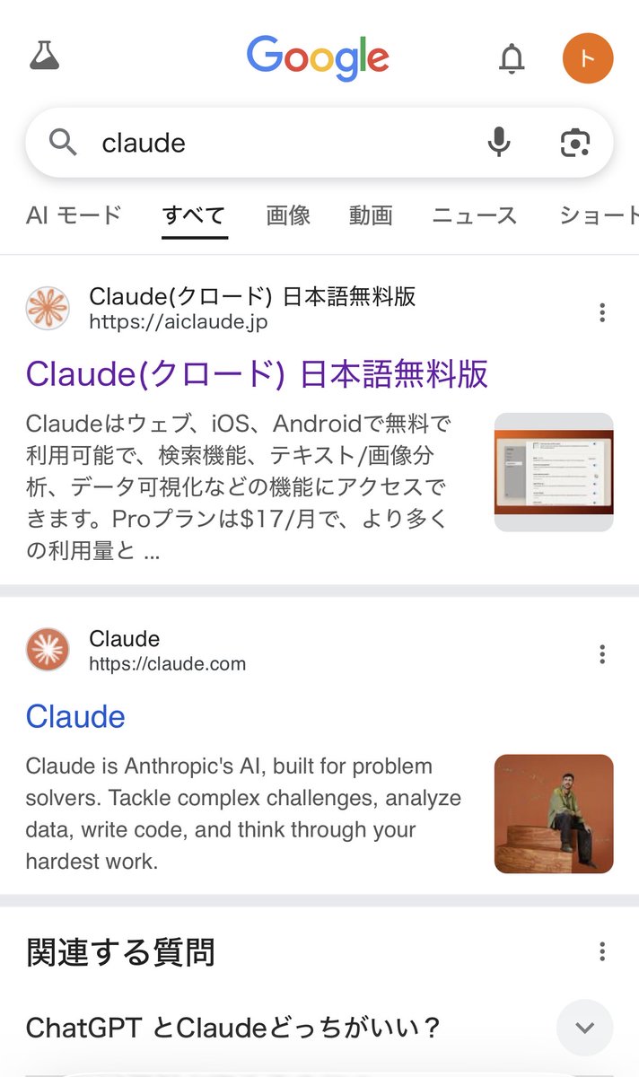 こわい