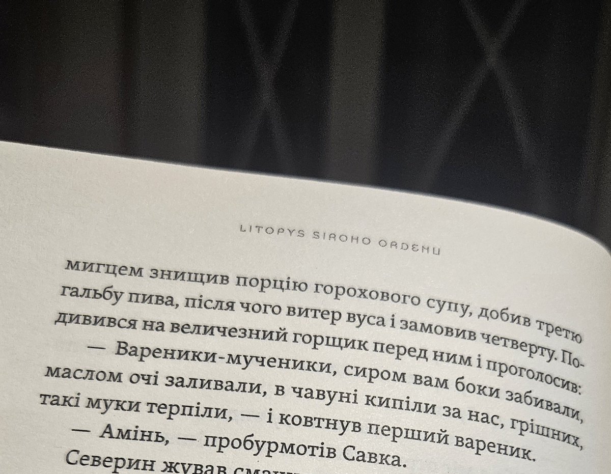 я не знаю де саме Дерев'янко досліджував фольклор, але молитву до вареників я чула колись у глибокому дитинстві і більше ніколи після того
тільки у нас була розширена версія, яка закінчувалася "а ми вас величаєм, у сметану умочаєм"
оце флешбек, клас!