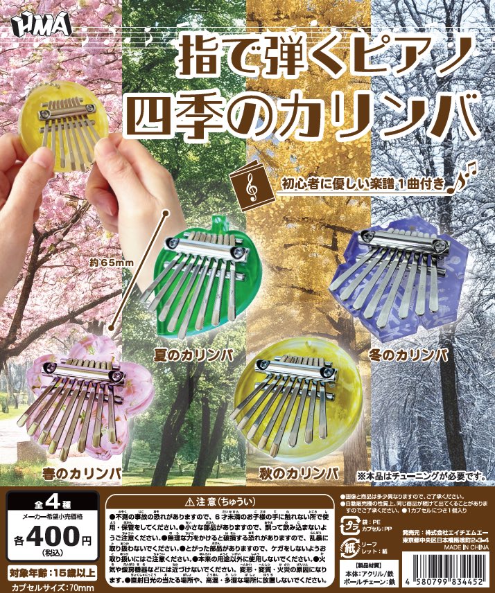 ガチャガチャサラリーマン｜最新ガチャ情報 tweet media