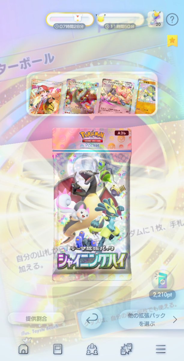 えり@下剋上デッキLab！！ tweet media