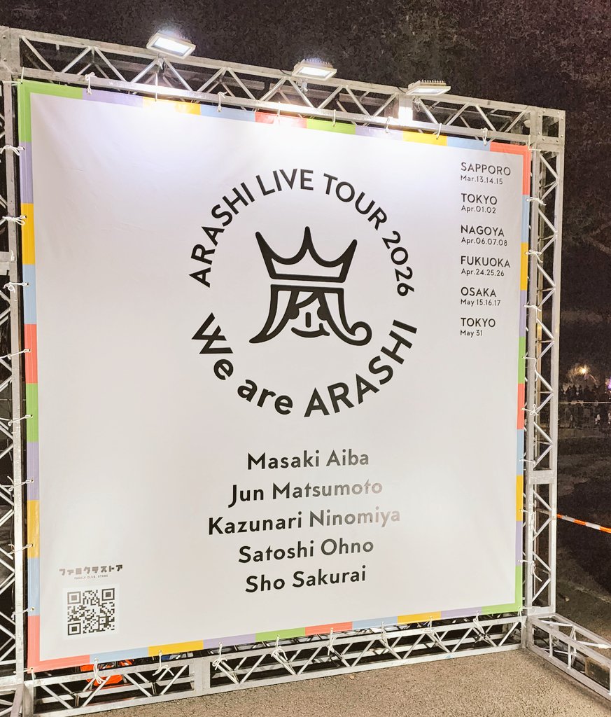 ガチャ👑💚💜💛️🩵❤ カプセルにも嵐ロゴが入ってます🥰 #嵐 #ARASHI