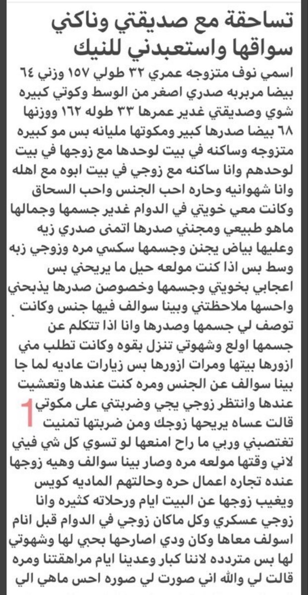 xec_5's tweet photo. #قصة_نوف مع صديقتها وسواقها 🔥🫦
متابعه ❣️
رتويت 🔃
#تحرر_أزواج #تحرر #قصص_جنسية #خيانه_زوجيه #لزلزً #ديااثة https://t.co/DiW7FIbLxb
