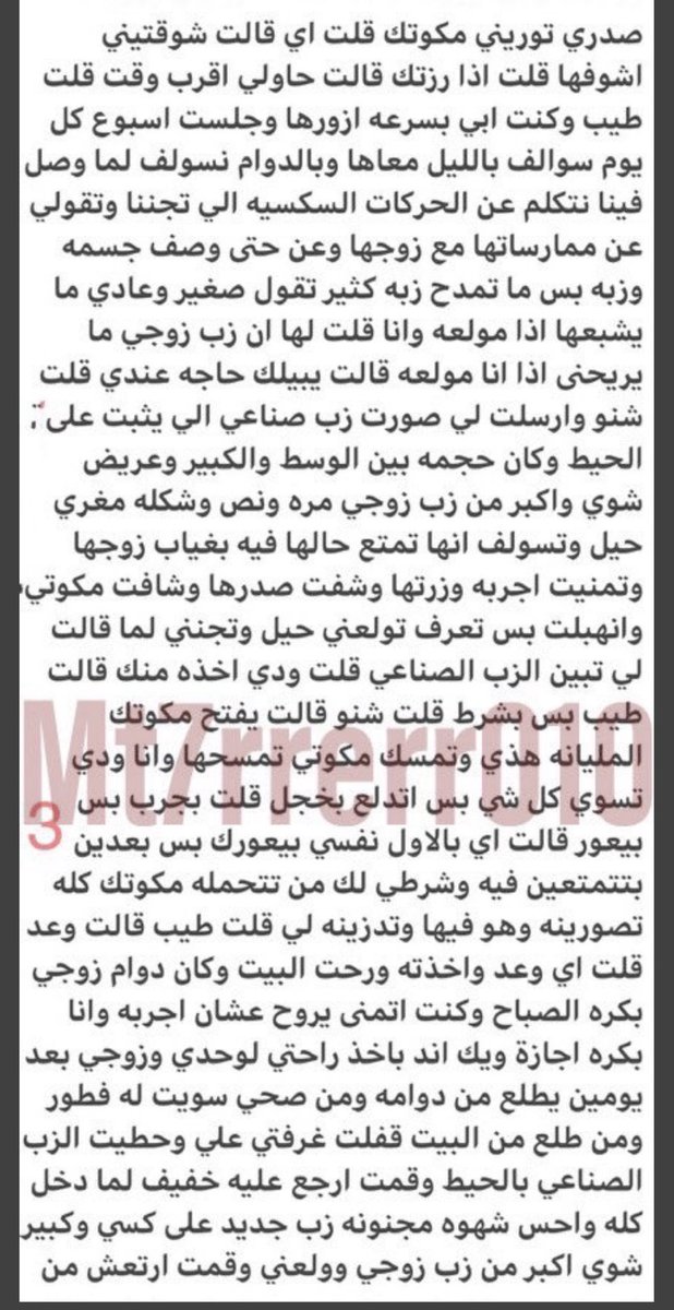 xec_5's tweet photo. #قصة_نوف مع صديقتها وسواقها 🔥🫦
متابعه ❣️
رتويت 🔃
#تحرر_أزواج #تحرر #قصص_جنسية #خيانه_زوجيه #لزلزً #ديااثة https://t.co/DiW7FIbLxb
