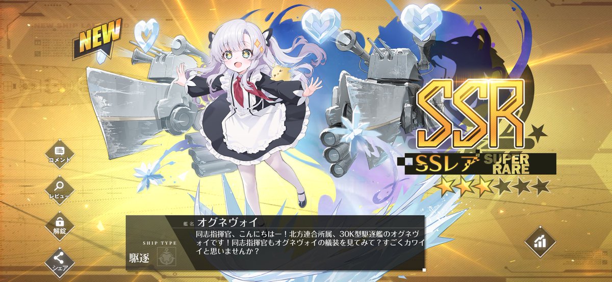 とんかっつ/アズレントラック鯖 tweet media