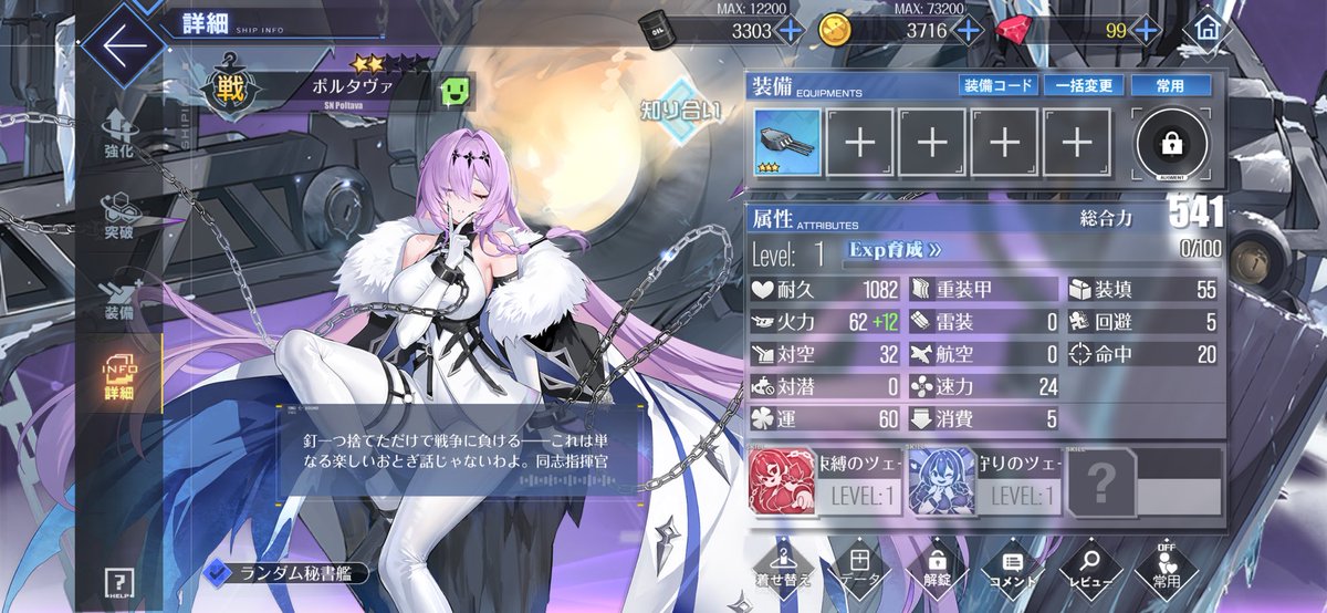 とんかっつ/アズレントラック鯖 tweet media