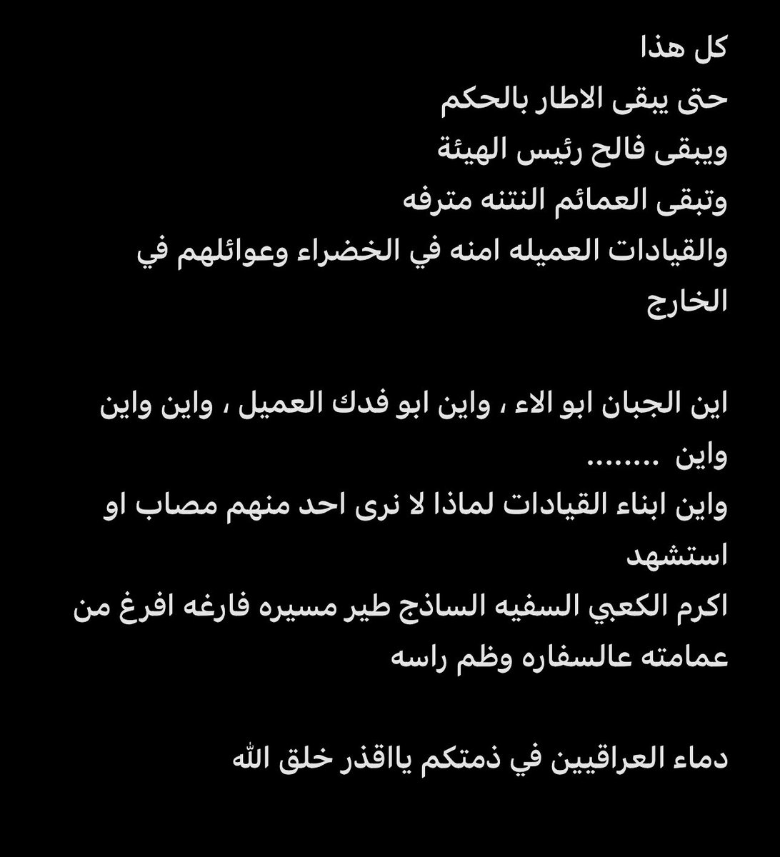 c0d64b's tweet photo. #العراق_اولا #الأمن_أولًا #عراقيين_عرب_اكراد_مسلمين_مسيحيين_صابئه_ايزيديين_تركمانين_كلنا #فائق_الشيخ_علي #زينب_جواد #فائق_الشيخ_علي_مرجعنا_السياسي #تشرين_العظيمة #الحرب_العالمية_الثالثة #تشرين_ستنتصر #ثورة_تشرين #العراق #ولائي_للعراق🇮🇶 https://t.co/f1wyK8JmXo
