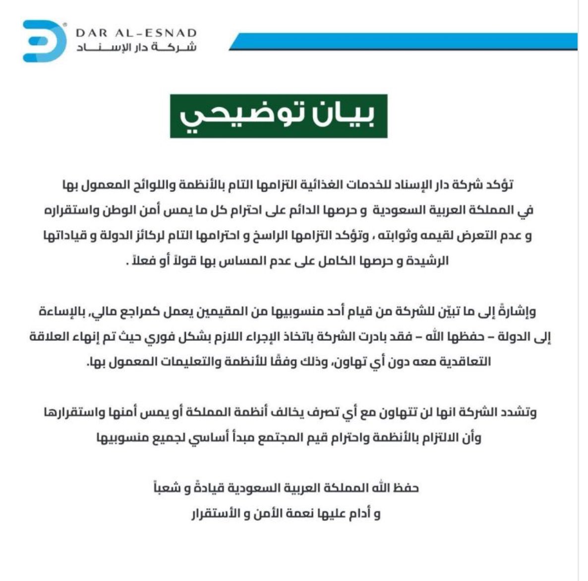 غَيْهَب 🇸🇦 tweet media