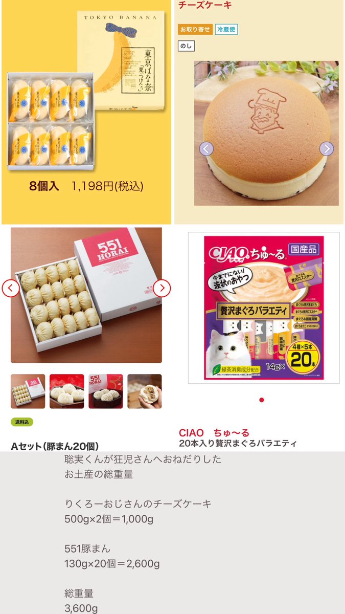 ファ。下巻　第11〜12話

キョージさんのお土産セット