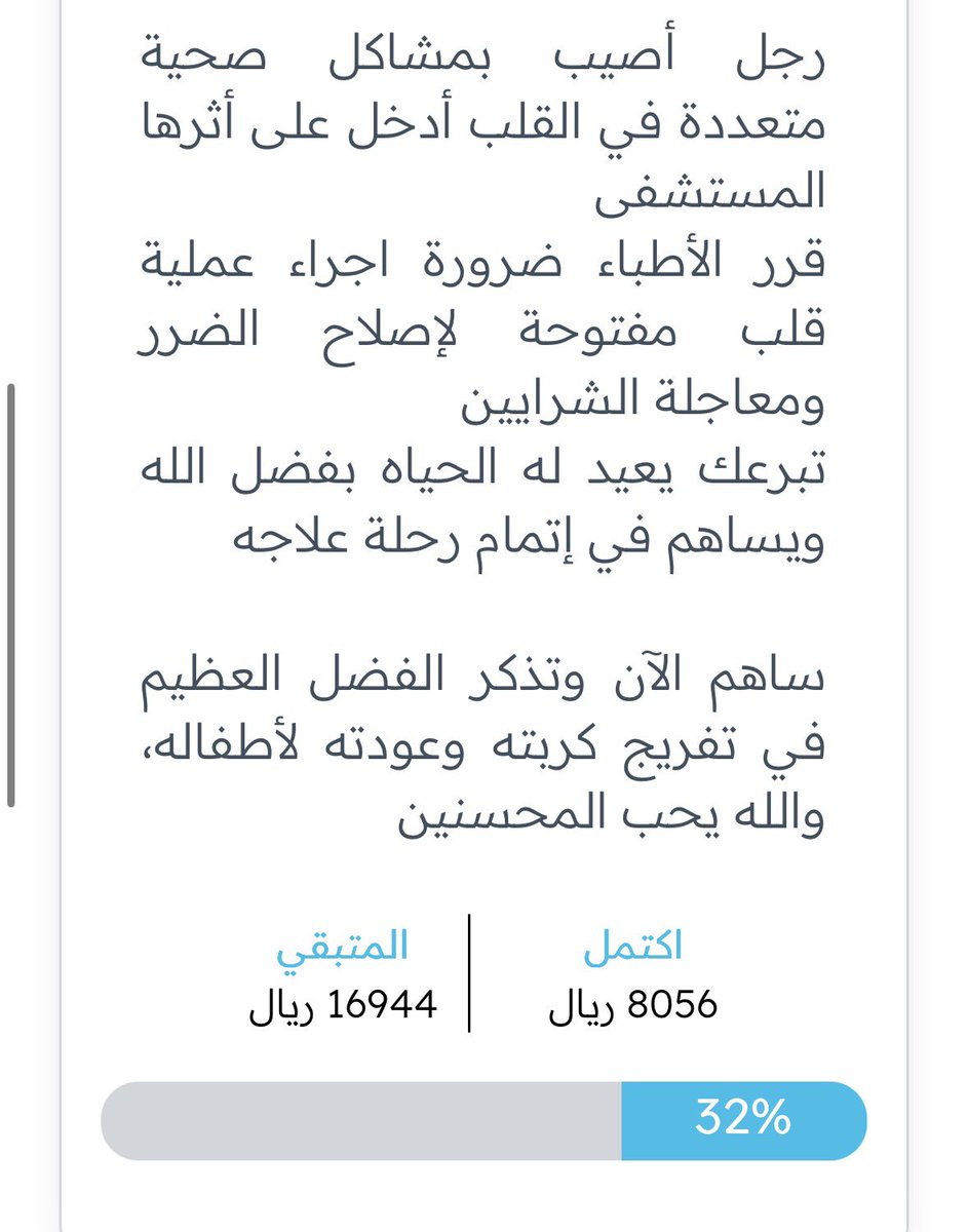 IttiMania's tweet photo. 🚨🚨🚨 تحديث: 

32% ✅

متبقي 68% ⏳

ليلة جمعة في العشرة الأواخر من رمضان، حدث ما يتكرر إلا مرتين كل سنة بحد أقصى، استغله بالتبرع وكسب الاجر 🤍

https://t.co/XOnD2SA2qE https://t.co/efFcRox2lu