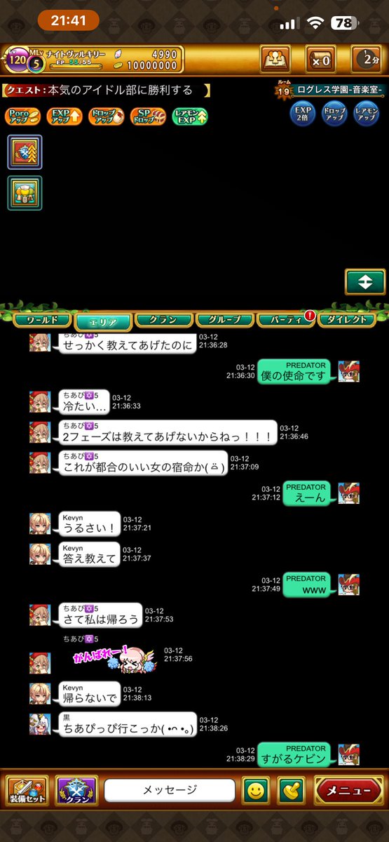 PREDATOR💋. tweet media