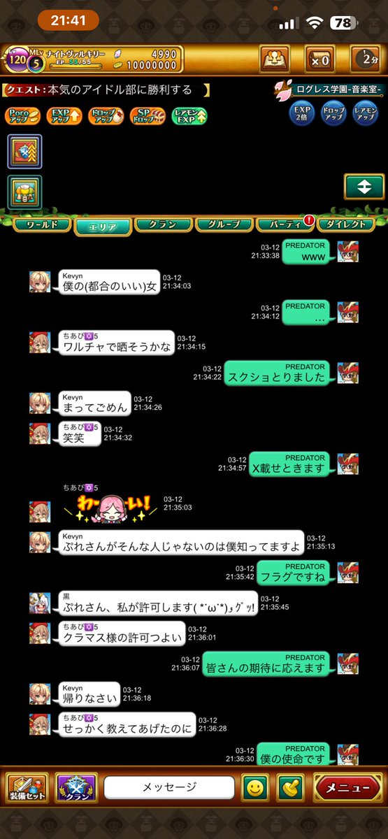 PREDATOR💋. tweet media