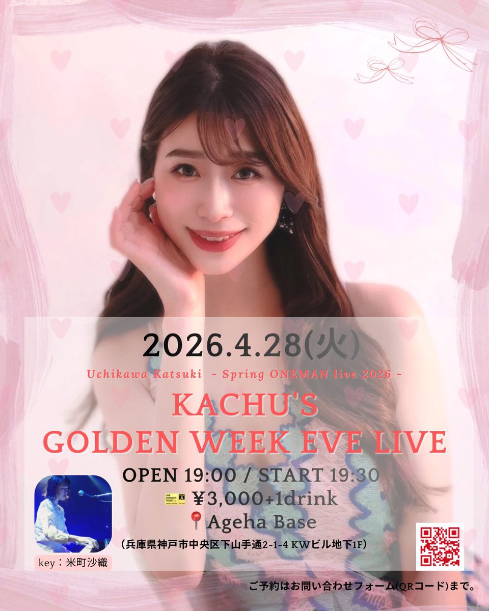 内川樺月 tweet media