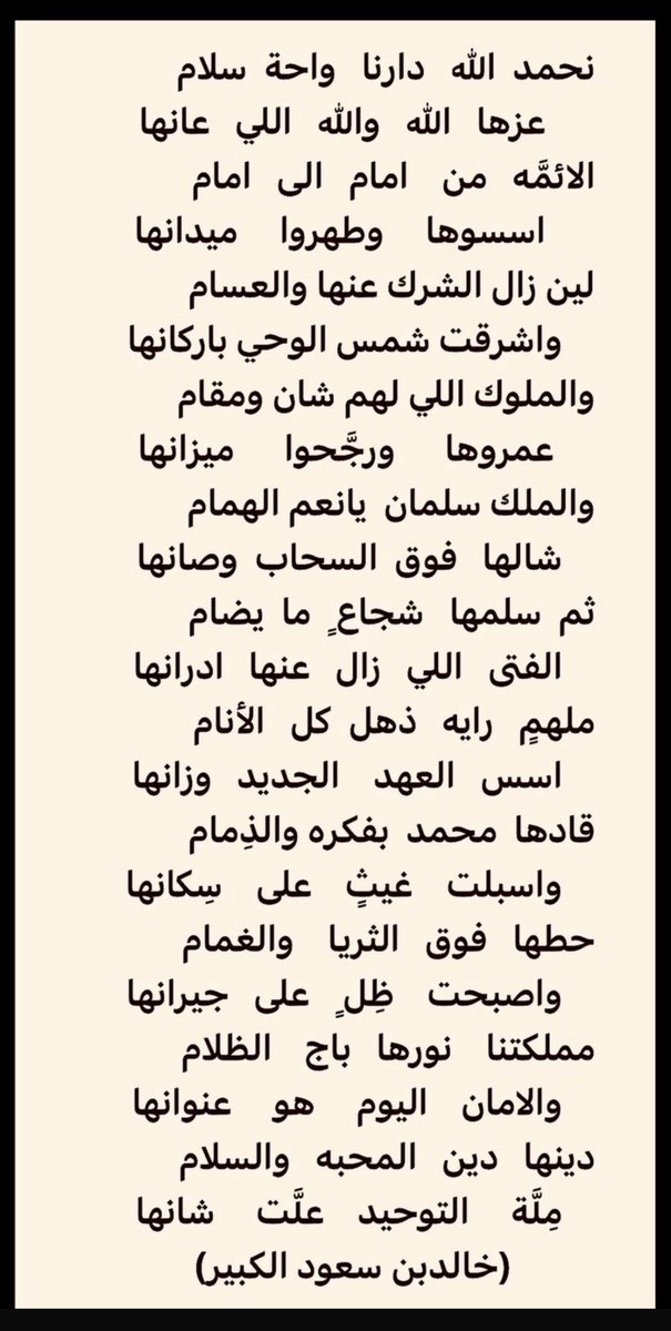 Khaledalkabirsa's tweet photo. هذا من فضل الله سبحانه علينا وعليهم ادام الله النعمه والمحبه علينا وبيننا. https://t.co/vut5yLTOI5