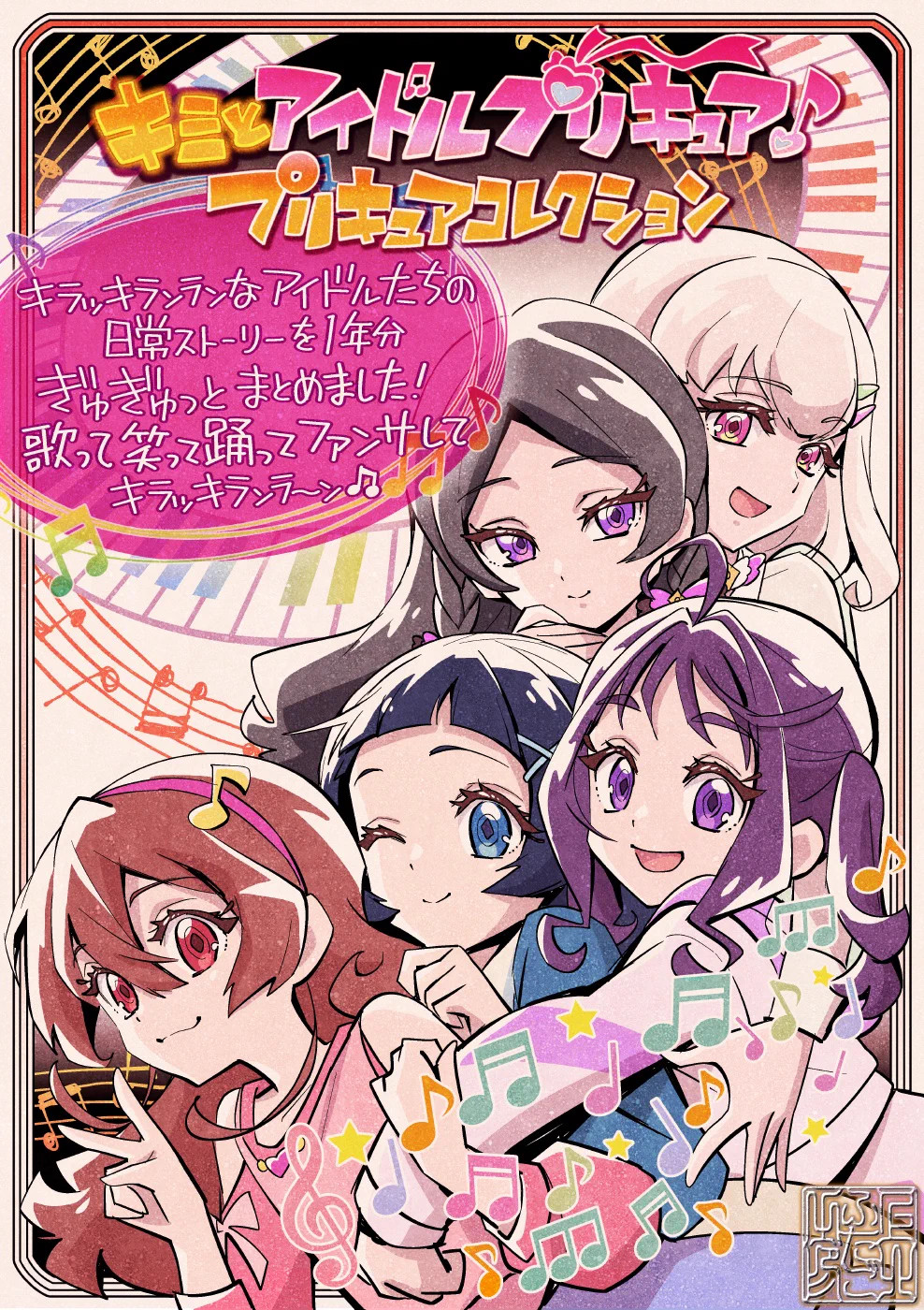 【少女漫画】プリキュア 上北ふたご 26冊セット なかよし 映画 まとめ売り美品 上北ふたご on X: 