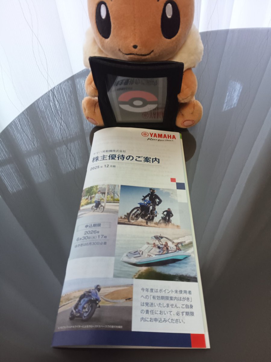 xy1000R's tweet photo. ヤマハ発動機（２回目）
さて、どれにしますか
ふりかけ？って思うも納豆は駄目だ
#株主優待
#YAMAHA https://t.co/SDzbwOvXIL