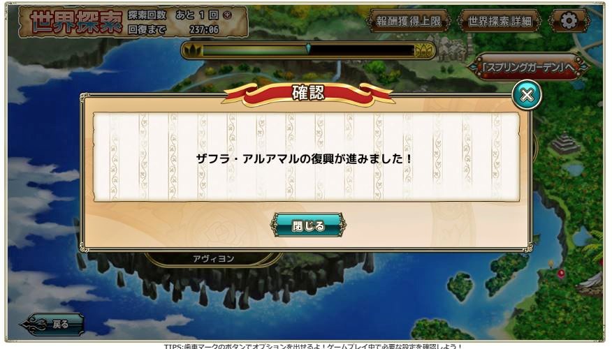 tetora653's tweet photo. やっとこ半分到達したぞー(''0''*)ﾉ"ｵｩ!!
蜜3を確認、他は⋯なんか分からない！！
#フラワーナイトガール #花騎士 https://t.co/6cJHwBuebS