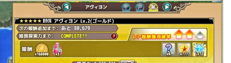 tetora653's tweet photo. やっとこ半分到達したぞー(''0''*)ﾉ"ｵｩ!!
蜜3を確認、他は⋯なんか分からない！！
#フラワーナイトガール #花騎士 https://t.co/6cJHwBuebS