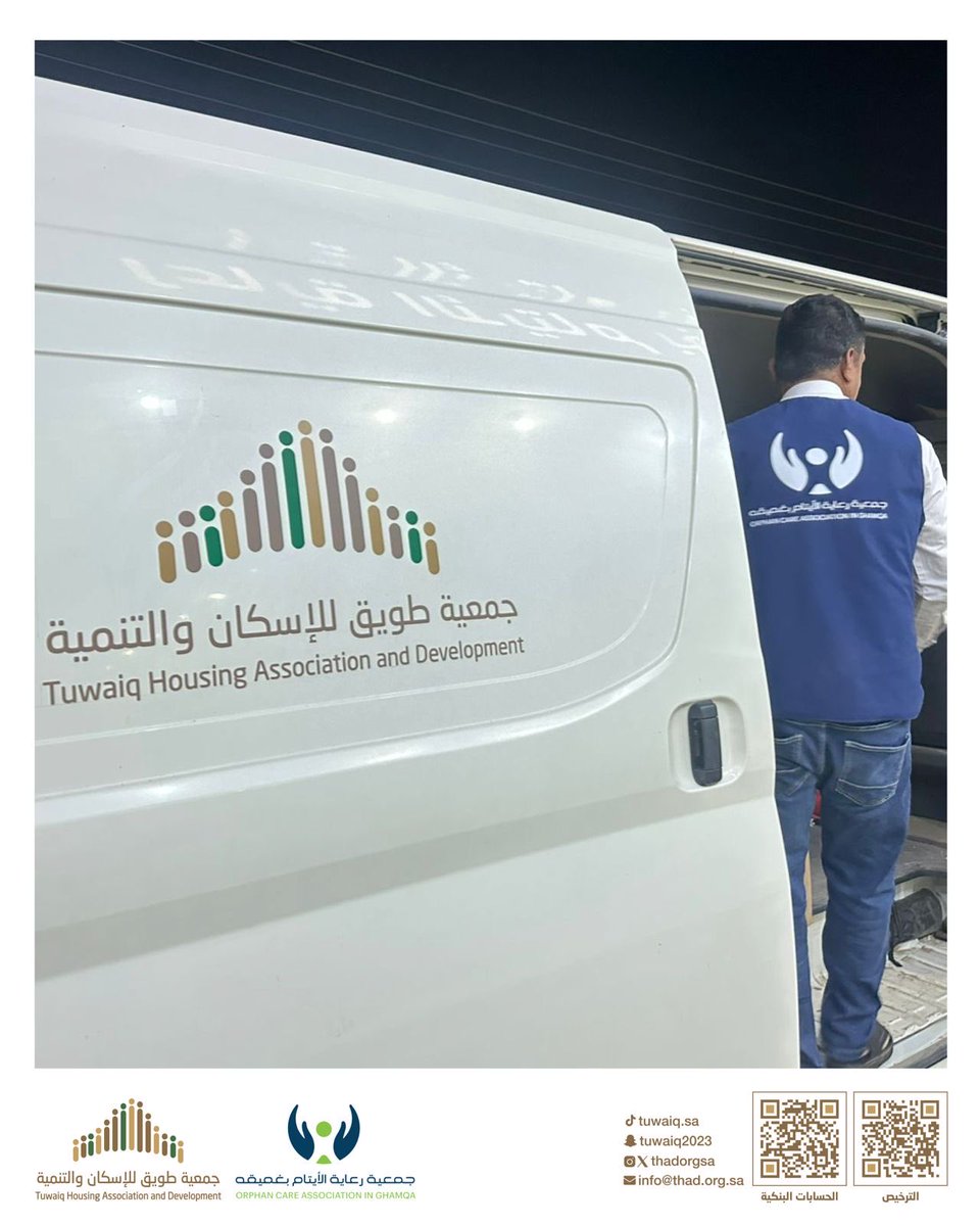 جمعية طويق للإسكان والتنمية tweet media