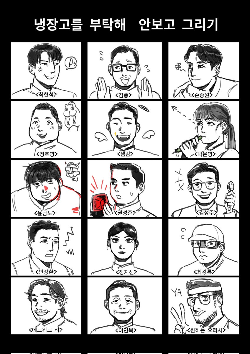 Zebra_Fat_'s tweet photo. #拜冰 #냉장고를부탁해
非常有趣╰(*°▽°*)╯謝謝提供表格 https://t.co/YXgKtW4tX4