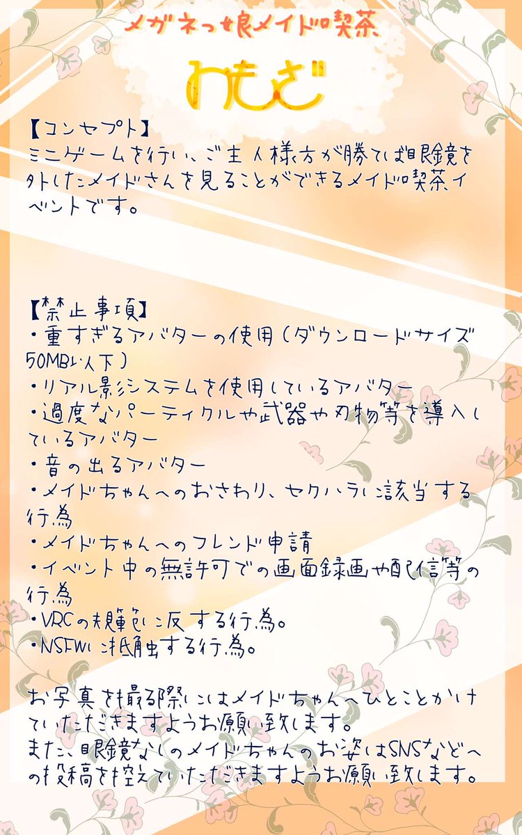 メガネっ娘メイド喫茶みもざ tweet media