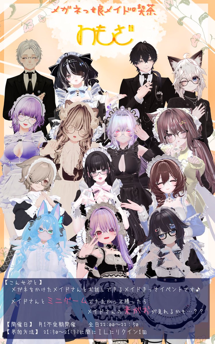 メガネっ娘メイド喫茶みもざ tweet media