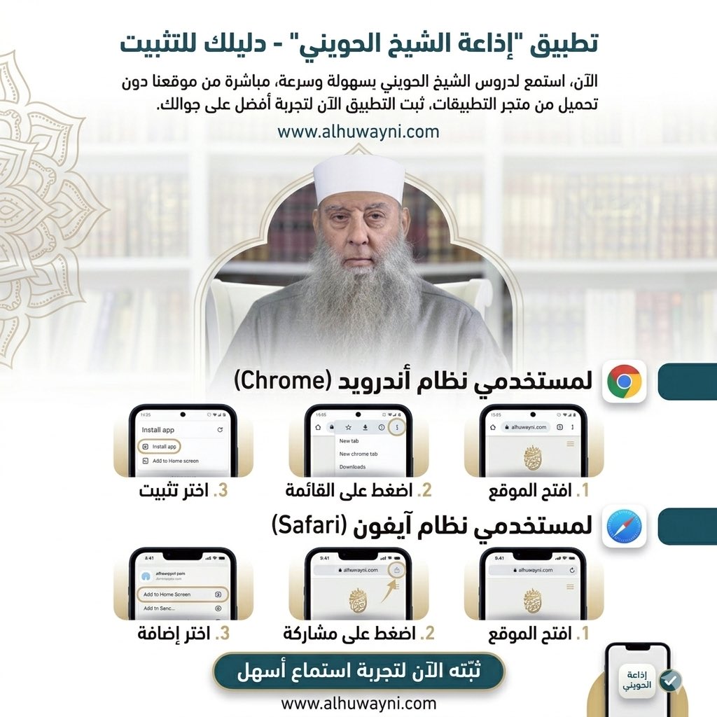 هيثم الحويني tweet media