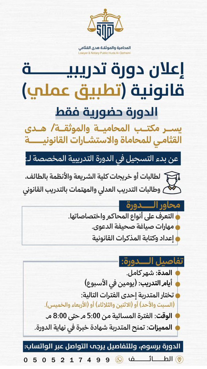 ريناد ⚖️🎓 tweet media
