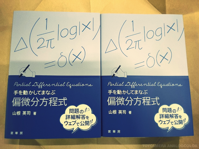 shokabo_editors's tweet photo. 【近刊案内】『手を動かしてまなぶ　偏微分方程式』（山根英司著）

序文・目次・内容見本を公開しました📖
ぜひご覧ください。

■ 序文
https://t.co/QwmcaegexT

■ 目次
https://t.co/hU8TGX7186

■ 内容見本
https://t.co/jtrz0d4IZ1

■ 書籍紹介ページ
https://t.co/K8A9JPThzh https://t.co/MfRaHm4nV7