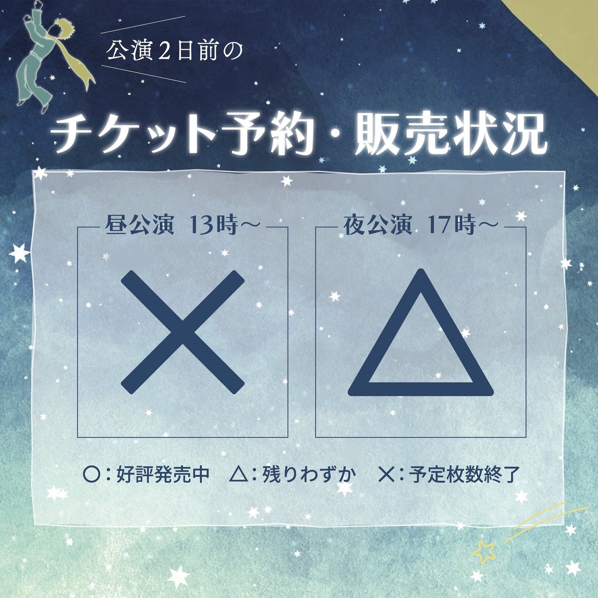 【星ミュチケット情報】

昼公演は満席となりました。ありがとうございます🎊
現時点で、昼公演の当日は販売を予定しておりません。

夜公演もお席が少なくなってまいりました！
確実なご入場にはご予約がおすすめです💁‍♀️

tiget.net/users/1027211