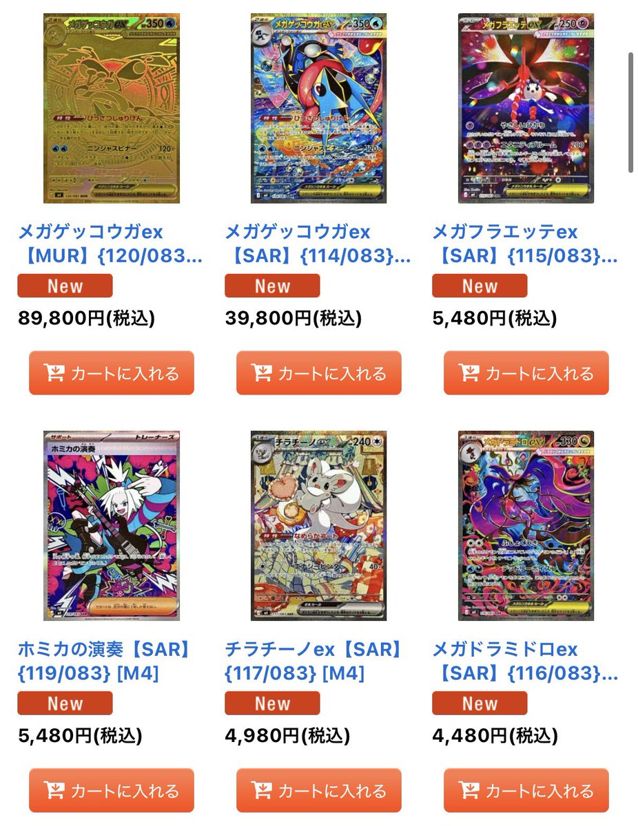 価格ランキング】 ✓ニンジャスピナー🥷🐸 🥇メガゲッコウガ ex MUR