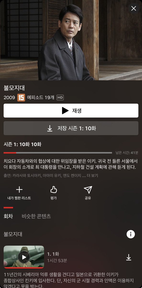 님들아 불모지대 한국 넷플에 올라옴
…… 어캐함?