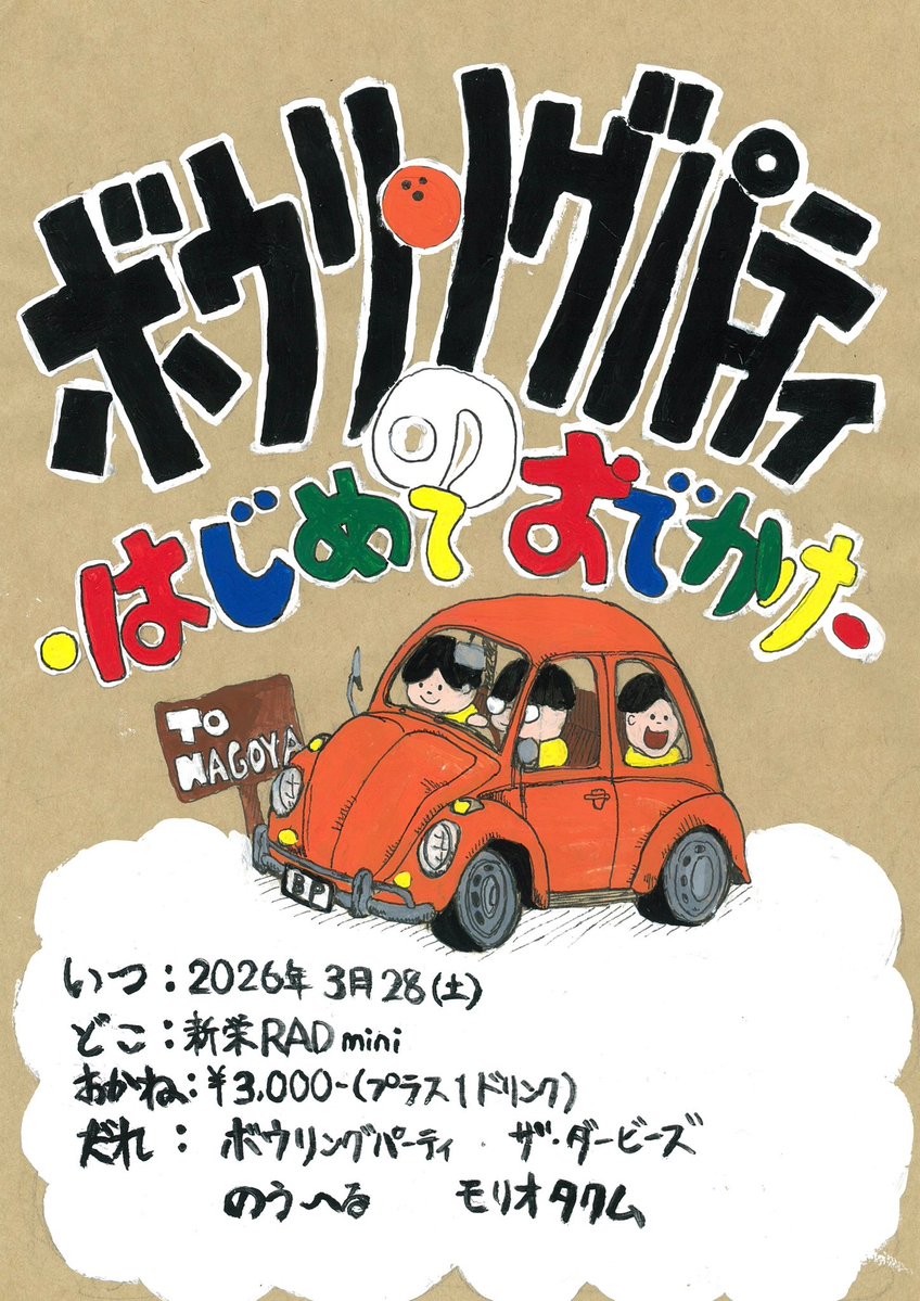 ザ・ダービーズ tweet media