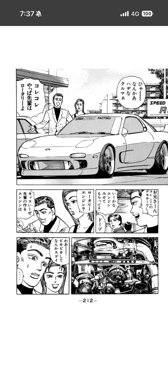 REジャンキー ようやくFDオーナー tweet media