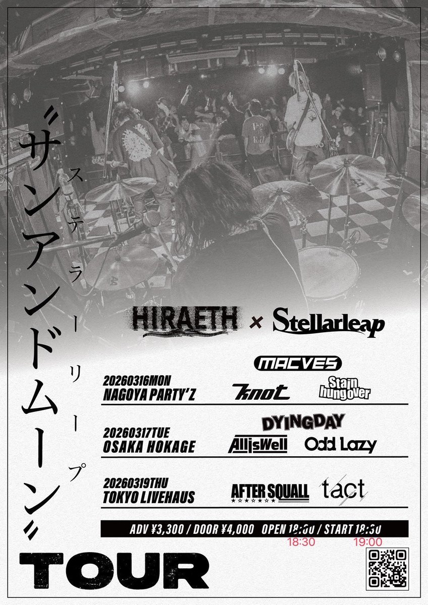 【次回！時間変更なりました！】

3/17(火) 心斎橋火影

HIRAETH × Stellarleap
 “サンアンドムーン”TOUR

■Stellarleap 
■DYINGDAY
■All is Well
■Odd Lazy

OPEN 18:30 / START 19:00
ADV ¥3,300- / DOOR ¥4,000-

チケットは下記URLから！
▶ livepocket.jp/t/ewbaf