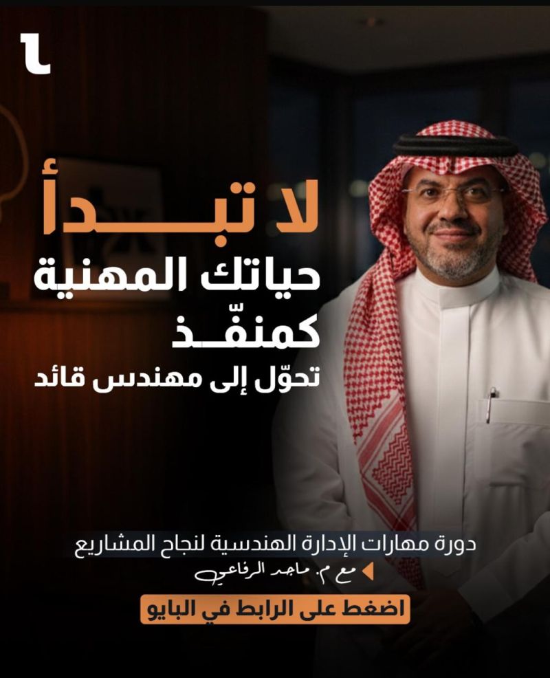 Majid Al Refae | ماجد الرِّفاعي tweet media