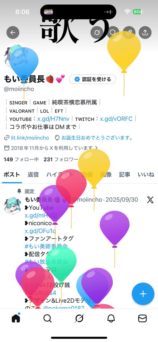 もい委員長🍓💕 tweet media