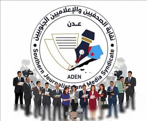 sjmsaden's tweet photo. #دعوة_عامة
في إطار نشاطها الثقافي، تنظم نقابة الصحفيين والإعلاميين الجنوبيين أمسية شعرية يشارك فيها:
بسام الحروري
شوقي شفيق
صابرين الحسني
عيشة صالح
نادية المفلحي
نجيب مقبل
ويديرها د. علي الخلاقي

الزمـان:
السبت 14 مارس
الساعة 10 مساءً
المكان:
مقر النقابة ب
https://t.co/uquGlYP0IL https://t.co/teOXD9C9vk