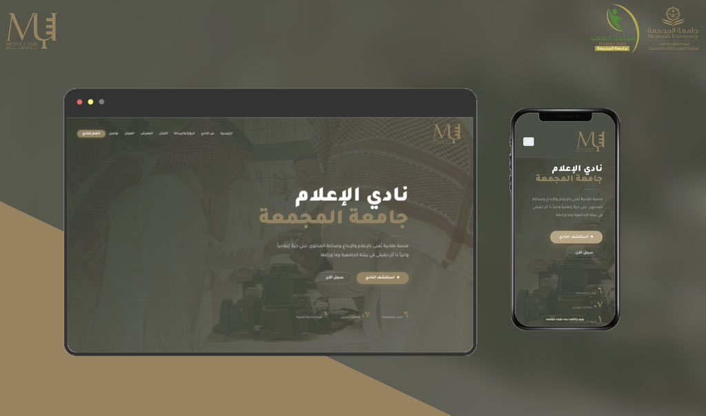 نادي الإعلام tweet media