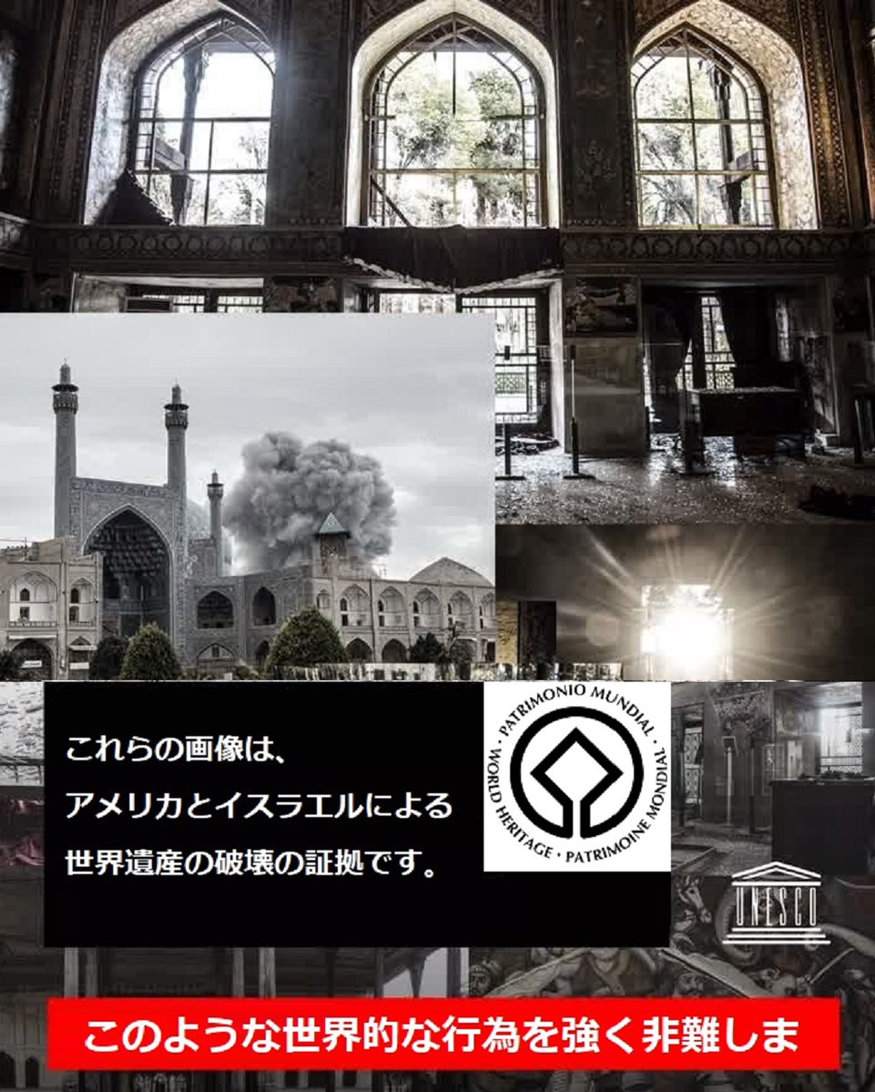 IraNippon イラン文化センター、東京、日本 tweet media