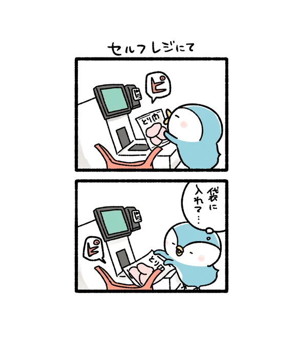 セルフレジでの事故(1/2) 