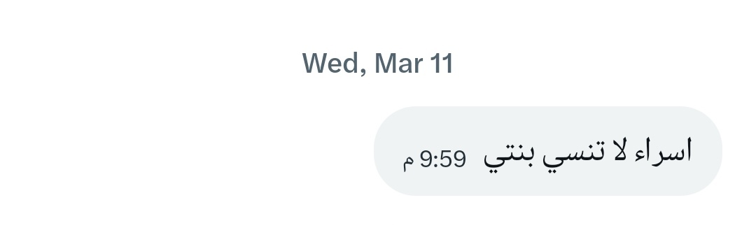 إسِـرأّء 🇵🇸𓂆 tweet media